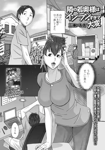 Web Haishin Gekkan Tonari no Kininaru Oku-san Vol. 052 Fhentai - Page 69
