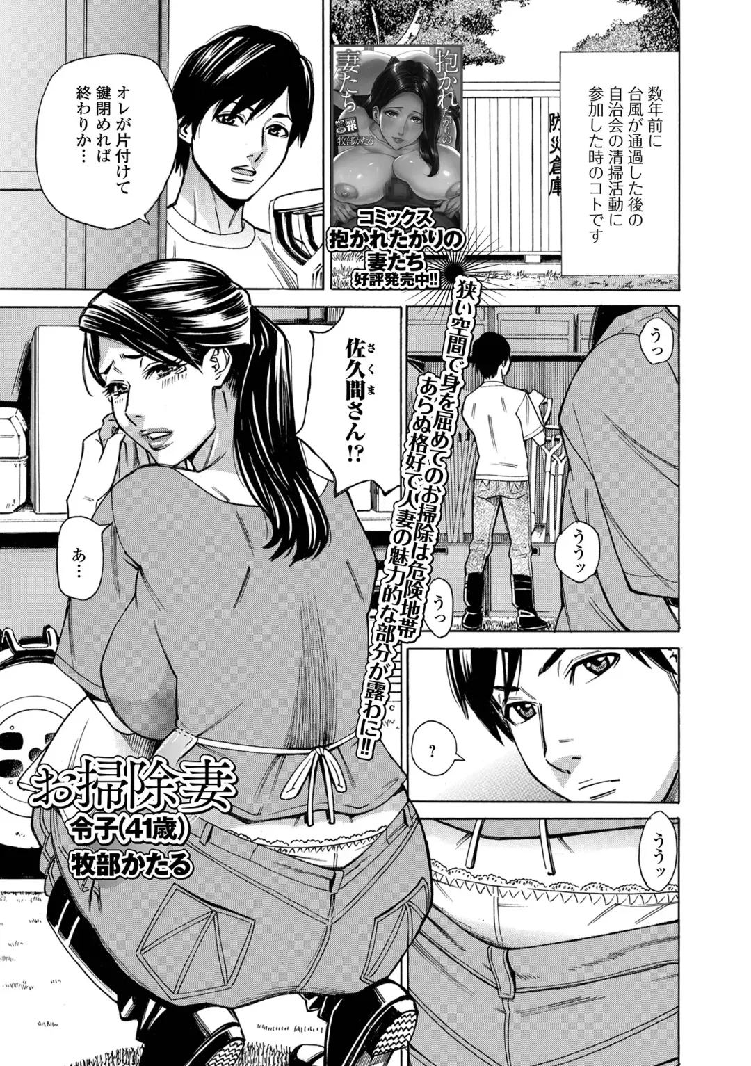 Web Haishin Gekkan Tonari no Kininaru Oku-san Vol. 053 Fhentai - Page 19