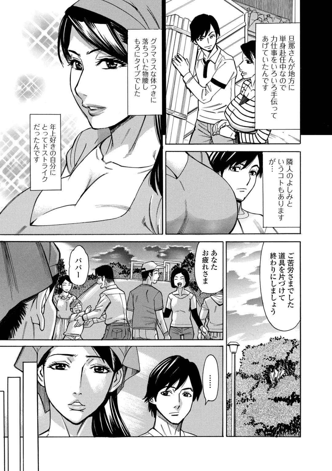 Web Haishin Gekkan Tonari no Kininaru Oku-san Vol. 053 Fhentai - Page 21