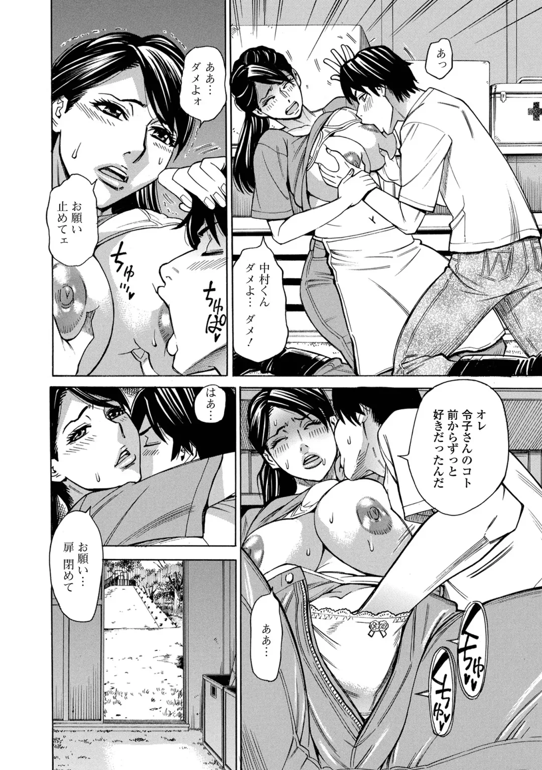 Web Haishin Gekkan Tonari no Kininaru Oku-san Vol. 053 Fhentai - Page 24
