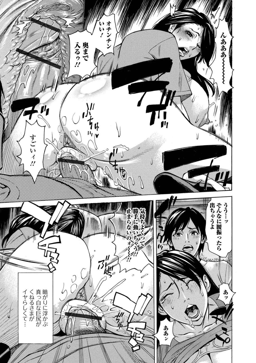 Web Haishin Gekkan Tonari no Kininaru Oku-san Vol. 053 Fhentai - Page 29