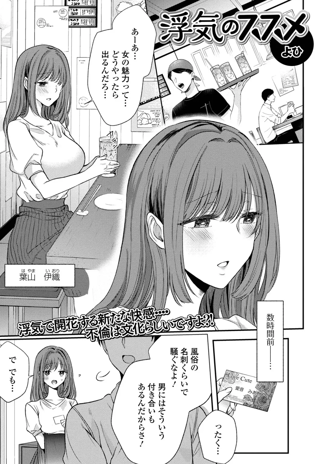 Web Haishin Gekkan Tonari no Kininaru Oku-san Vol. 053 Fhentai - Page 33