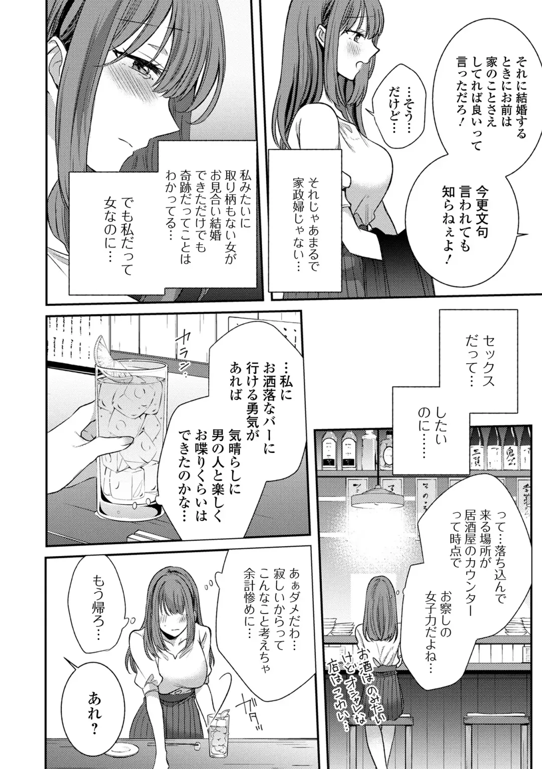 Web Haishin Gekkan Tonari no Kininaru Oku-san Vol. 053 Fhentai - Page 34