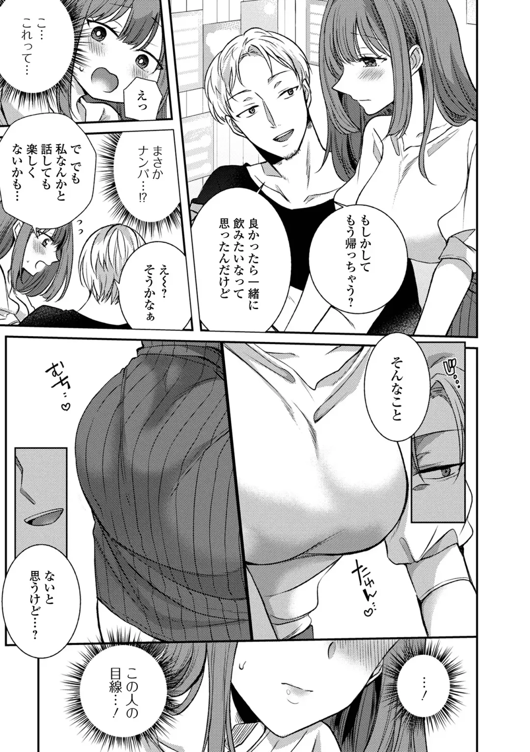 Web Haishin Gekkan Tonari no Kininaru Oku-san Vol. 053 Fhentai - Page 35