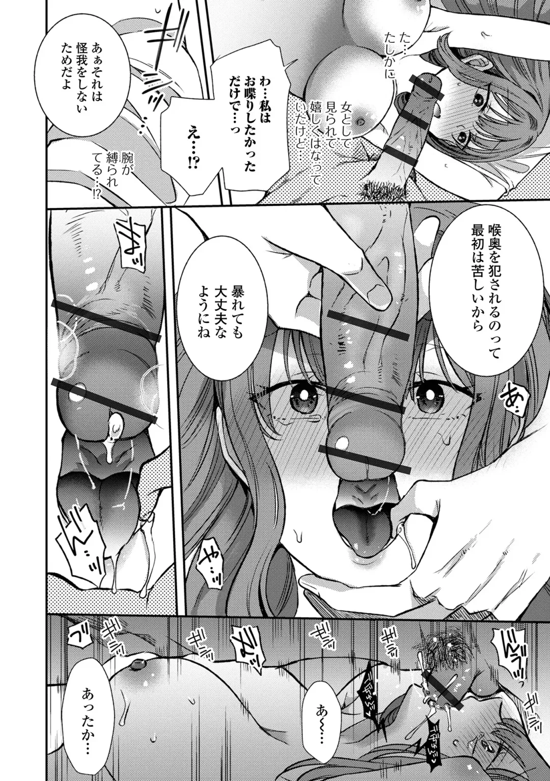 Web Haishin Gekkan Tonari no Kininaru Oku-san Vol. 053 Fhentai - Page 38