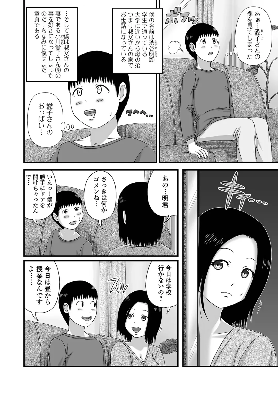 Web Haishin Gekkan Tonari no Kininaru Oku-san Vol. 053 Fhentai - Page 84