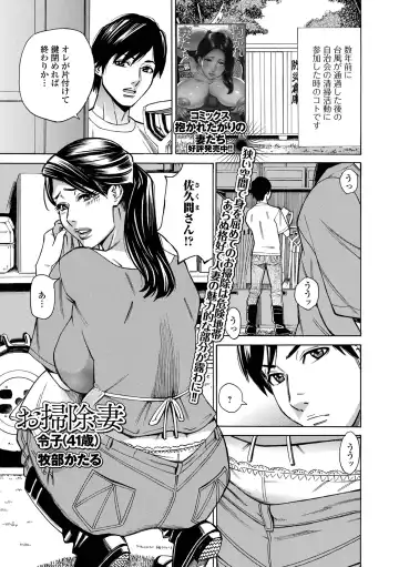 Web Haishin Gekkan Tonari no Kininaru Oku-san Vol. 053 Fhentai - Page 19