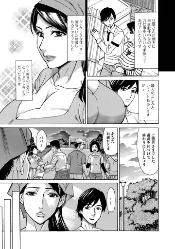 Web Haishin Gekkan Tonari no Kininaru Oku-san Vol. 053 Fhentai - Page 21