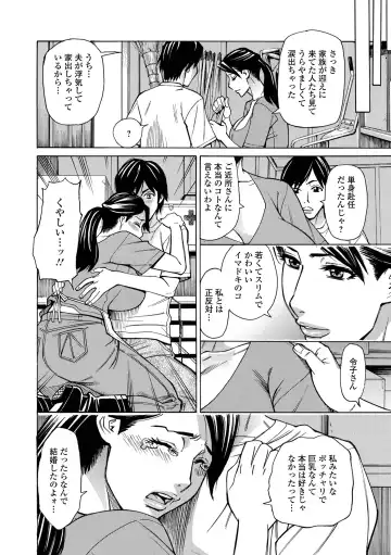 Web Haishin Gekkan Tonari no Kininaru Oku-san Vol. 053 Fhentai - Page 22