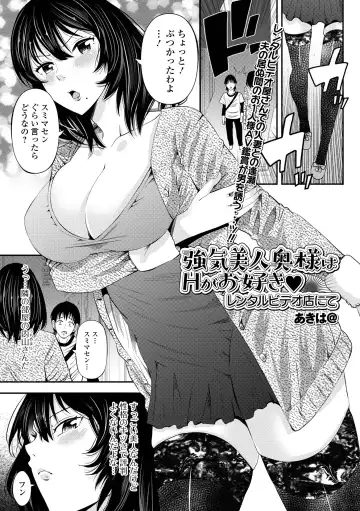 Web Haishin Gekkan Tonari no Kininaru Oku-san Vol. 053 Fhentai - Page 3
