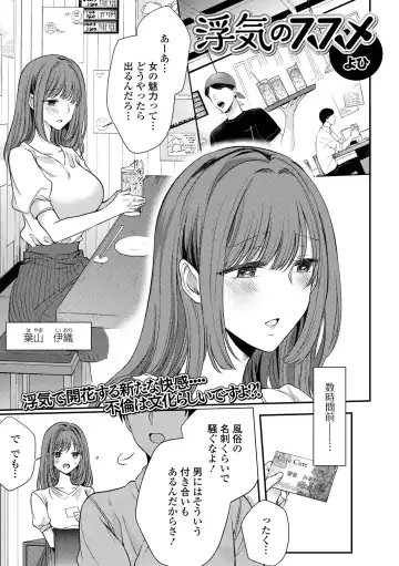 Web Haishin Gekkan Tonari no Kininaru Oku-san Vol. 053 Fhentai - Page 33