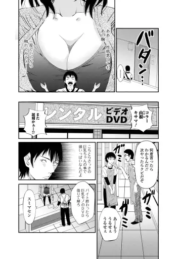 Web Haishin Gekkan Tonari no Kininaru Oku-san Vol. 053 Fhentai - Page 4