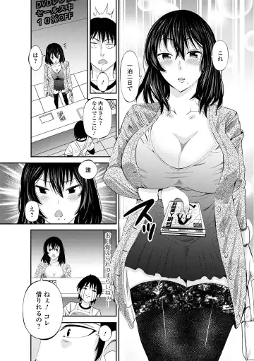 Web Haishin Gekkan Tonari no Kininaru Oku-san Vol. 053 Fhentai - Page 5