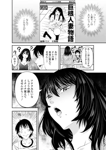 Web Haishin Gekkan Tonari no Kininaru Oku-san Vol. 053 Fhentai - Page 6