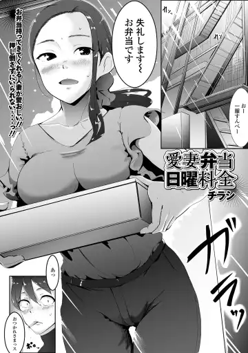 Web Haishin Gekkan Tonari no Kininaru Oku-san Vol. 053 Fhentai - Page 67
