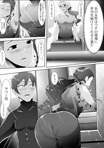 Web Haishin Gekkan Tonari no Kininaru Oku-san Vol. 053 Fhentai - Page 68