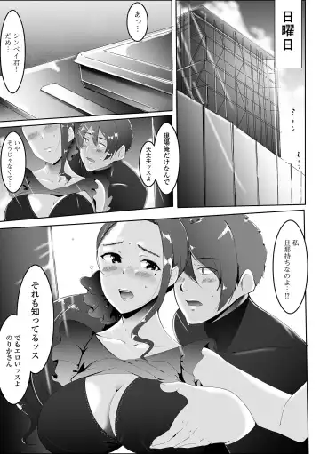 Web Haishin Gekkan Tonari no Kininaru Oku-san Vol. 053 Fhentai - Page 70