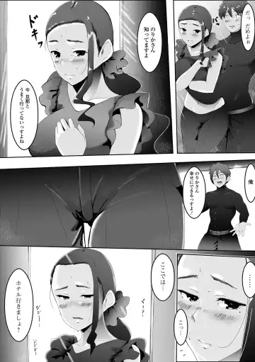 Web Haishin Gekkan Tonari no Kininaru Oku-san Vol. 053 Fhentai - Page 71