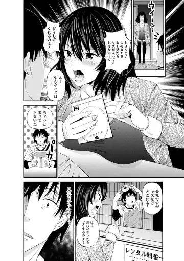 Web Haishin Gekkan Tonari no Kininaru Oku-san Vol. 053 Fhentai - Page 8