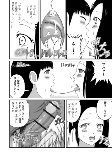 Web Haishin Gekkan Tonari no Kininaru Oku-san Vol. 053 Fhentai - Page 86