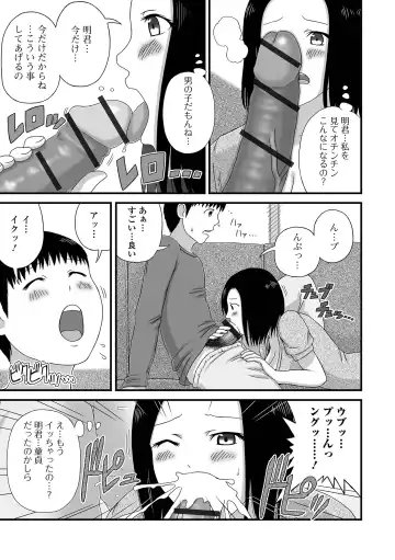 Web Haishin Gekkan Tonari no Kininaru Oku-san Vol. 053 Fhentai - Page 87