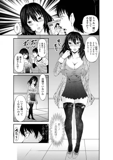 Web Haishin Gekkan Tonari no Kininaru Oku-san Vol. 053 Fhentai - Page 9