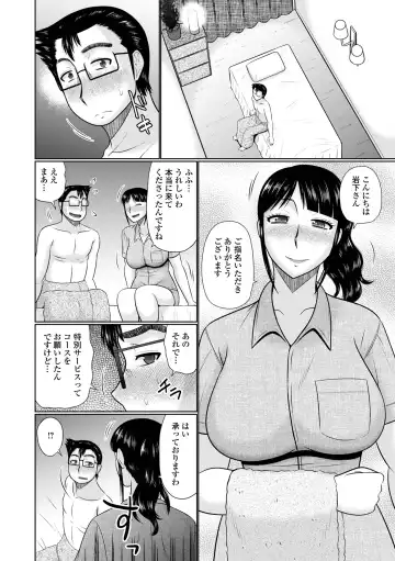 Web Haishin Gekkan Tonari no Kininaru Oku-san Vol. 055 Fhentai.net - Page 10