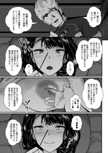 Web Haishin Gekkan Tonari no Kininaru Oku-san Vol. 055 Fhentai.net - Page 27