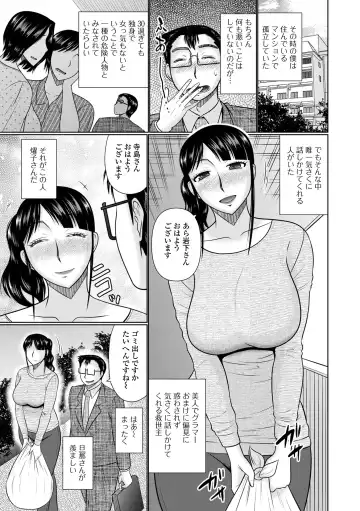 Web Haishin Gekkan Tonari no Kininaru Oku-san Vol. 055 Fhentai.net - Page 7