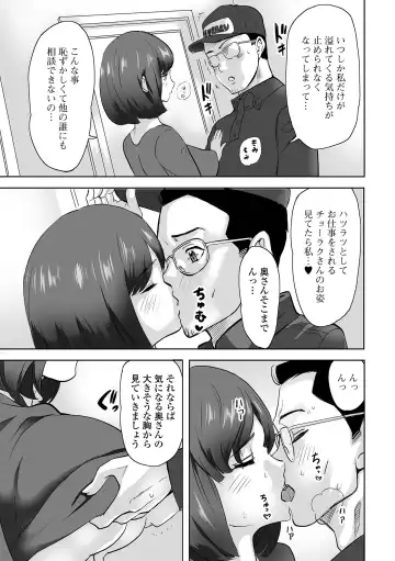 Web Haishin Gekkan Tonari no Kininaru Oku-san Vol. 055 Fhentai.net - Page 77