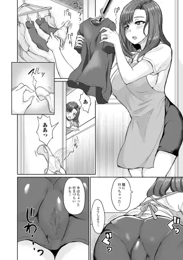 Web Haishin Gekkan Tonari no Kininaru Oku-san Vol. 055 Fhentai.net - Page 94