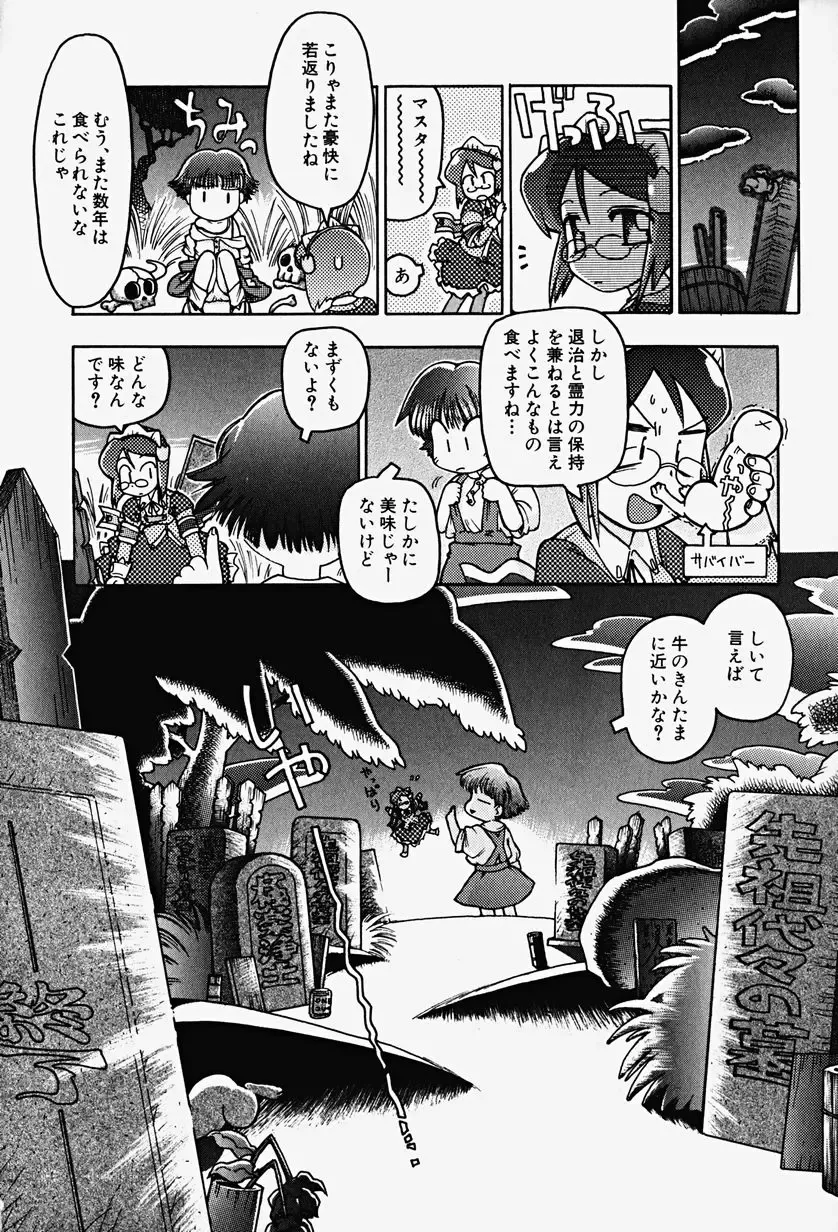 Hin-nyu v17 - Hin-nyu Gahou Fhentai - Page 106