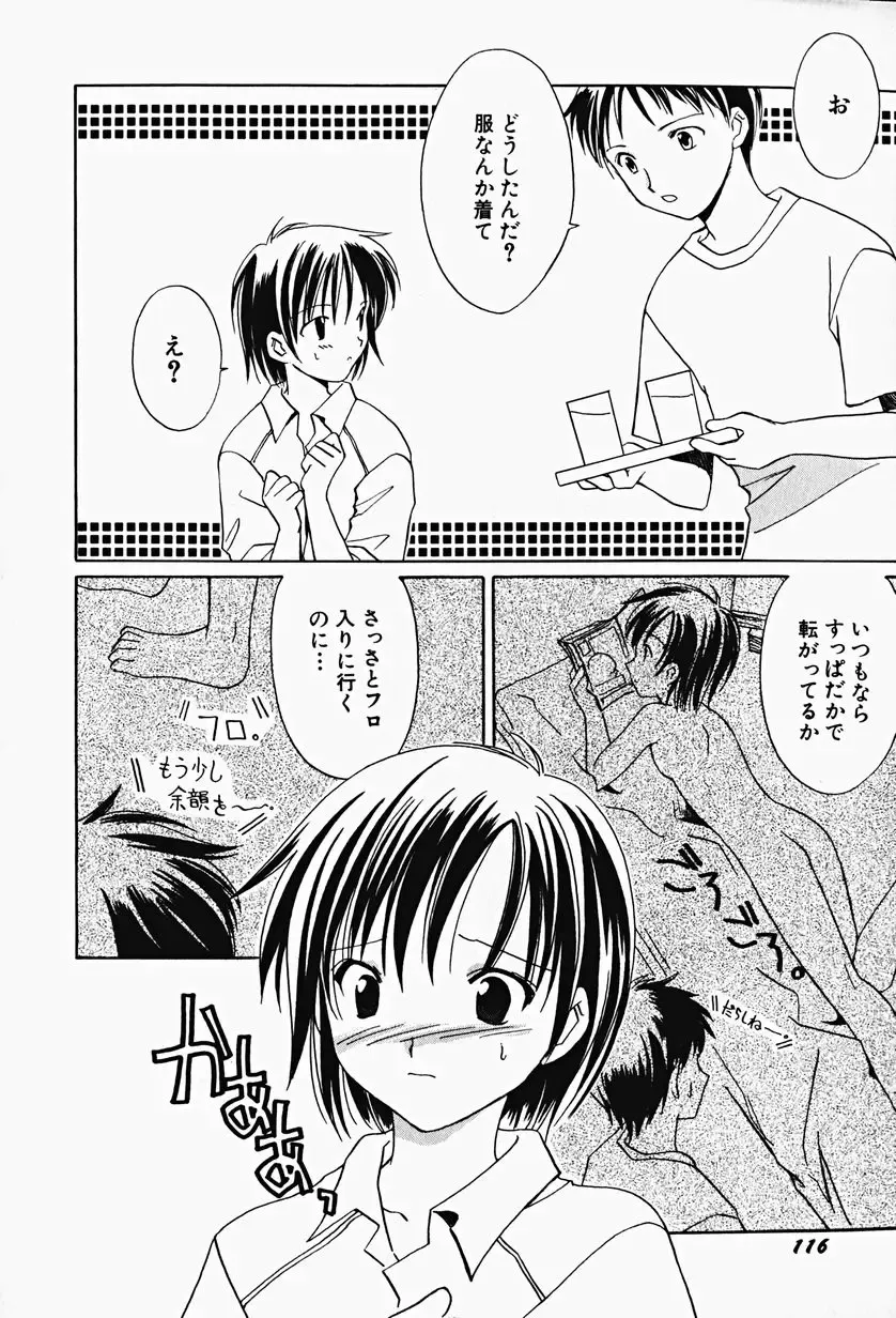 Hin-nyu v17 - Hin-nyu Gahou Fhentai - Page 120