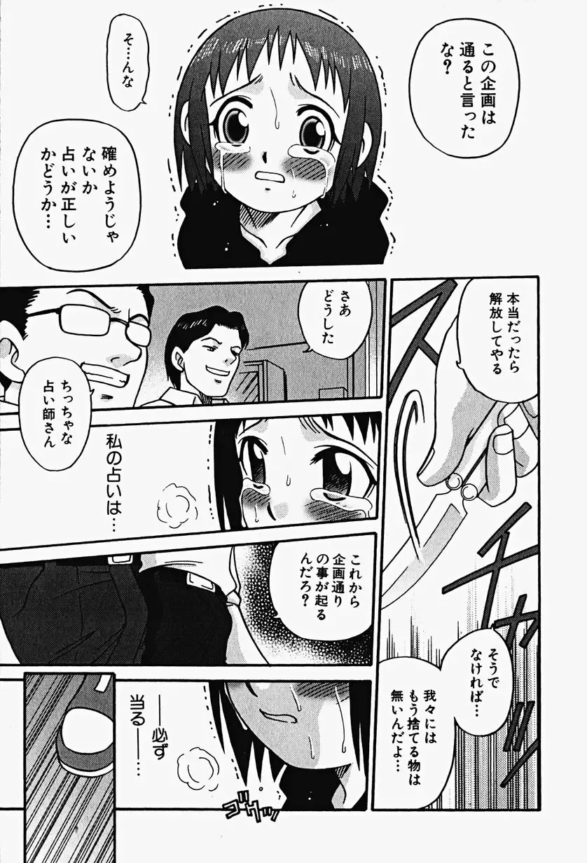 Hin-nyu v17 - Hin-nyu Gahou Fhentai - Page 13