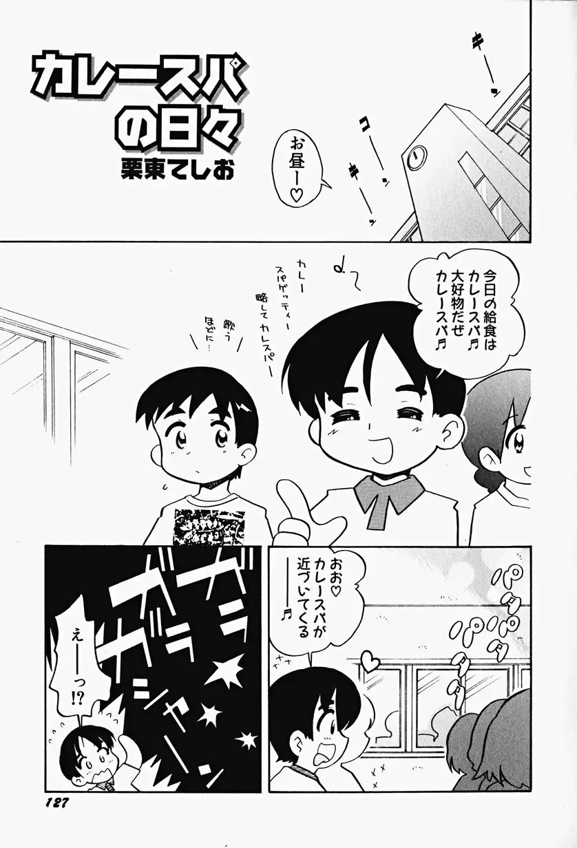 Hin-nyu v17 - Hin-nyu Gahou Fhentai - Page 131