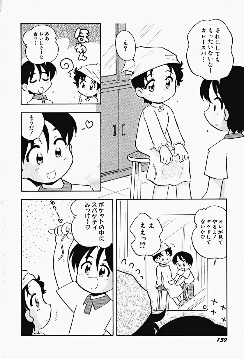 Hin-nyu v17 - Hin-nyu Gahou Fhentai - Page 134