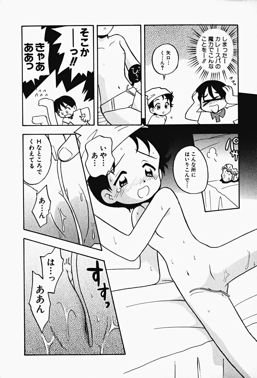 Hin-nyu v17 - Hin-nyu Gahou Fhentai - Page 136