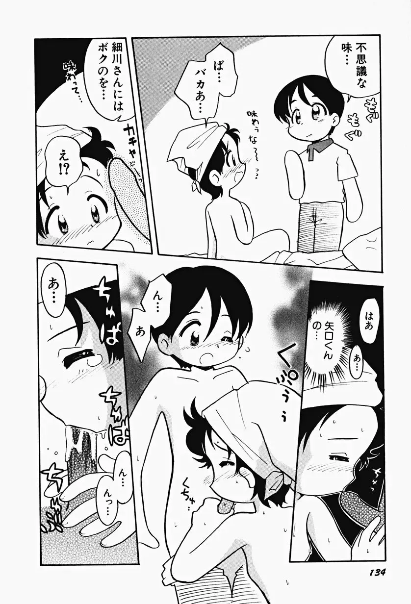 Hin-nyu v17 - Hin-nyu Gahou Fhentai - Page 138