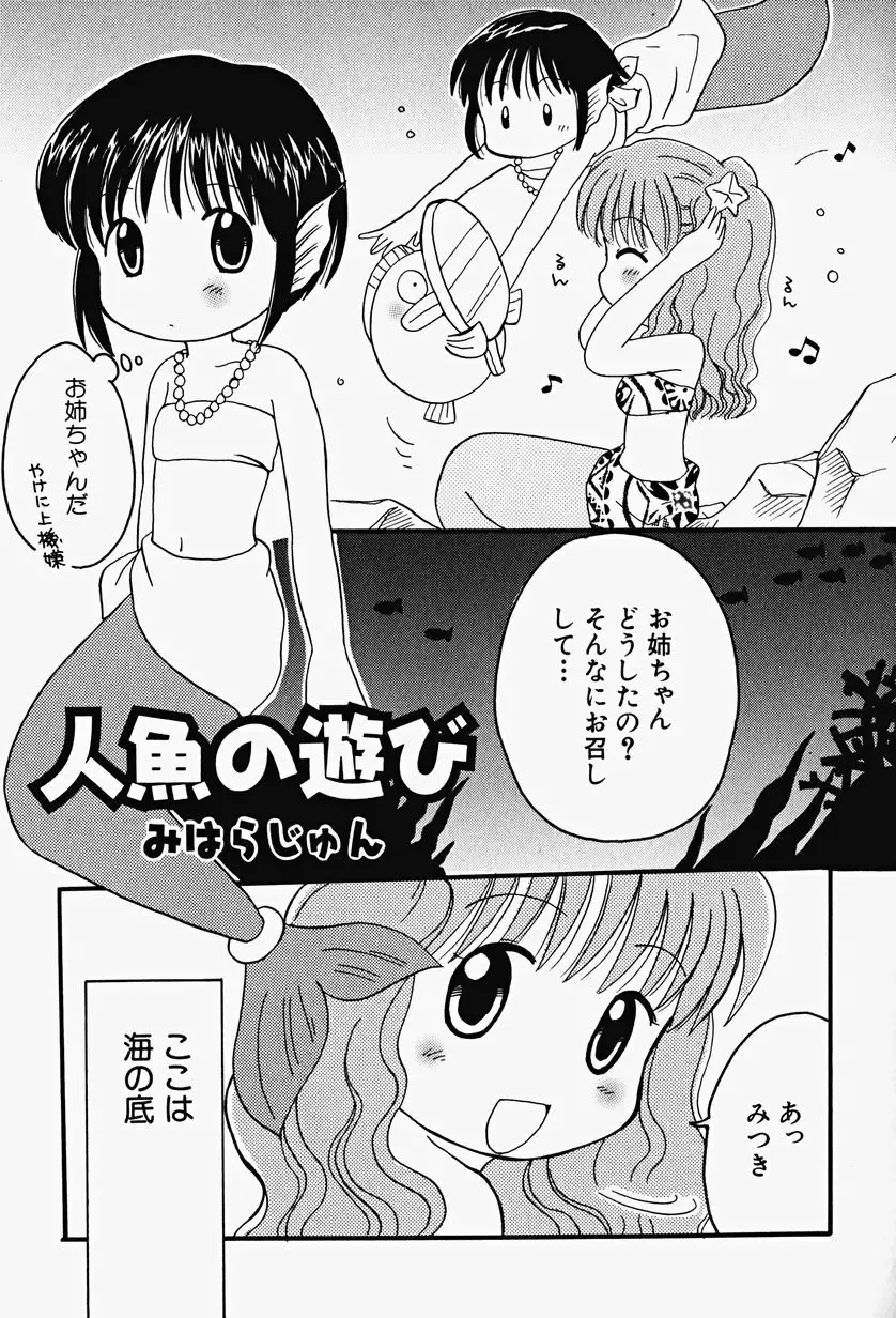 Hin-nyu v17 - Hin-nyu Gahou Fhentai - Page 143