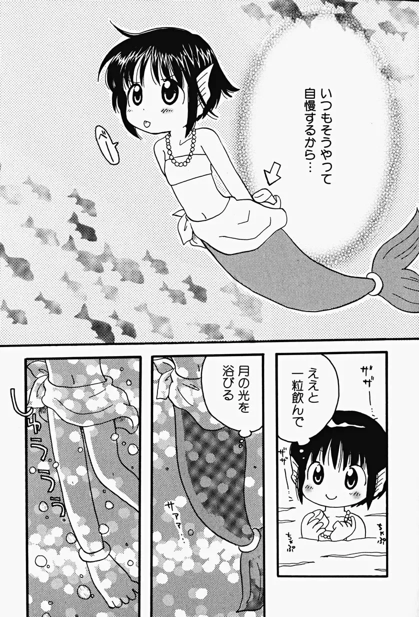 Hin-nyu v17 - Hin-nyu Gahou Fhentai - Page 147