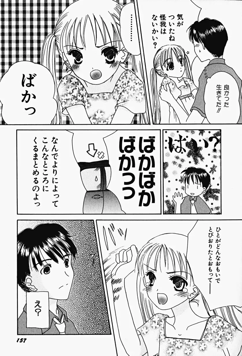 Hin-nyu v17 - Hin-nyu Gahou Fhentai - Page 161