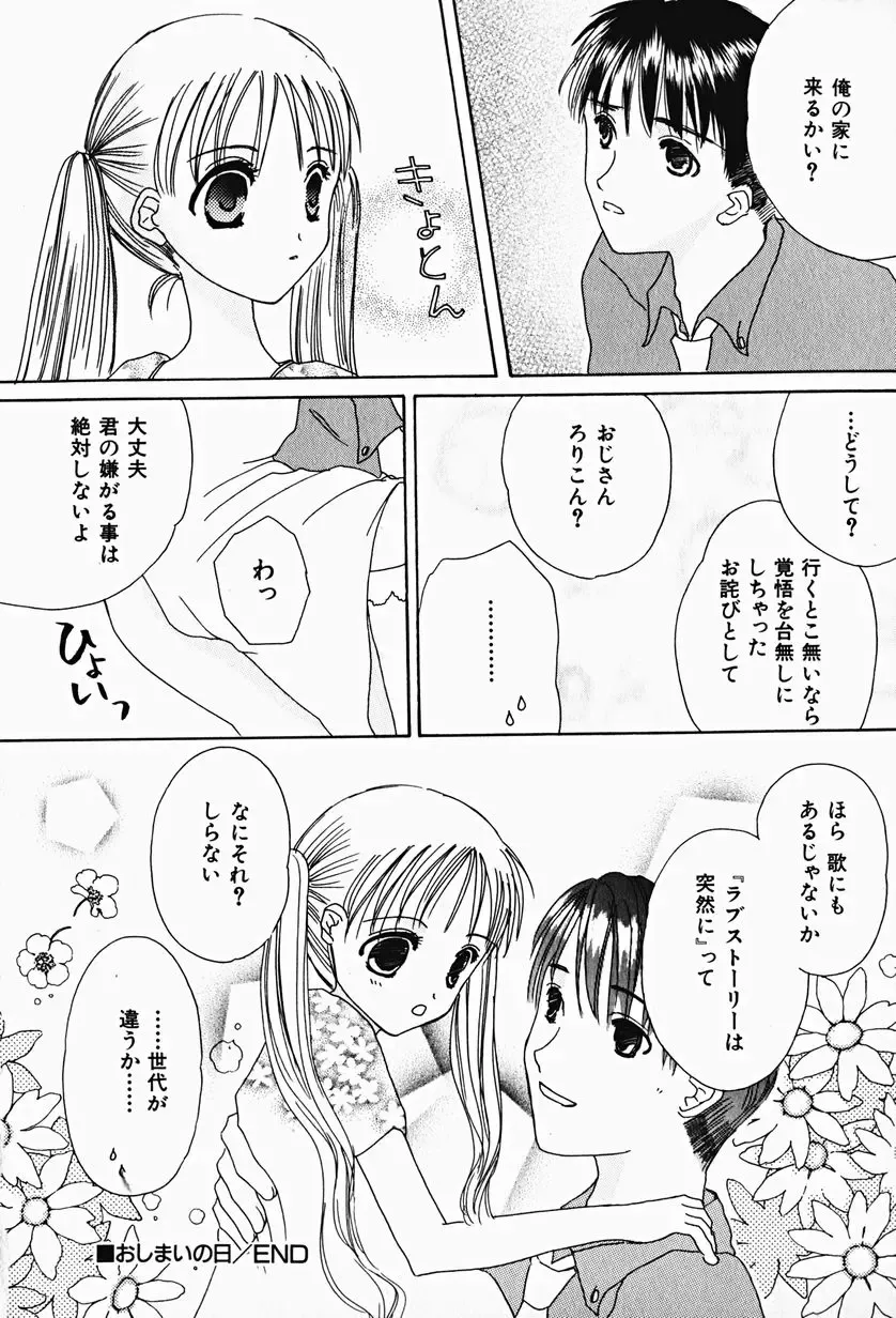 Hin-nyu v17 - Hin-nyu Gahou Fhentai - Page 166