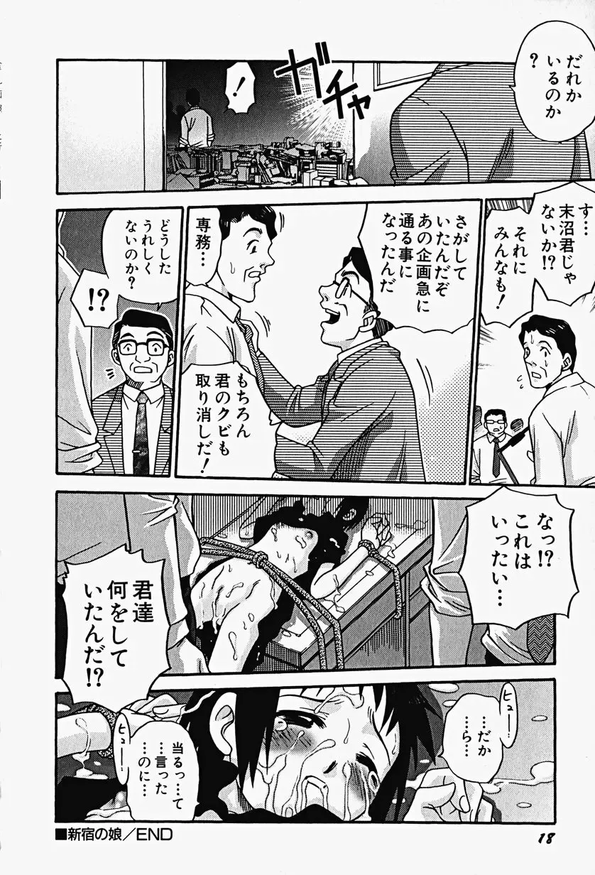 Hin-nyu v17 - Hin-nyu Gahou Fhentai - Page 22