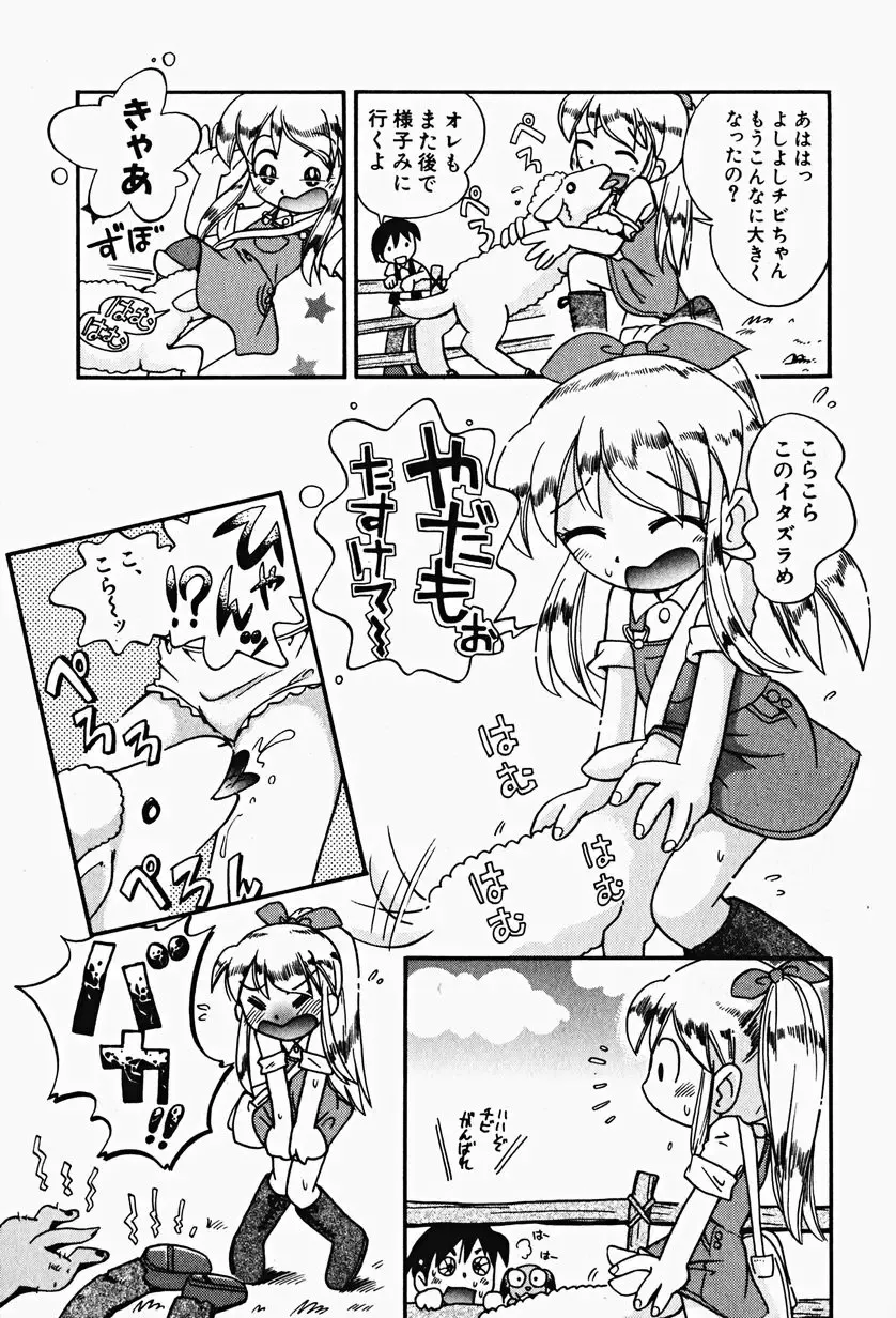 Hin-nyu v17 - Hin-nyu Gahou Fhentai - Page 25