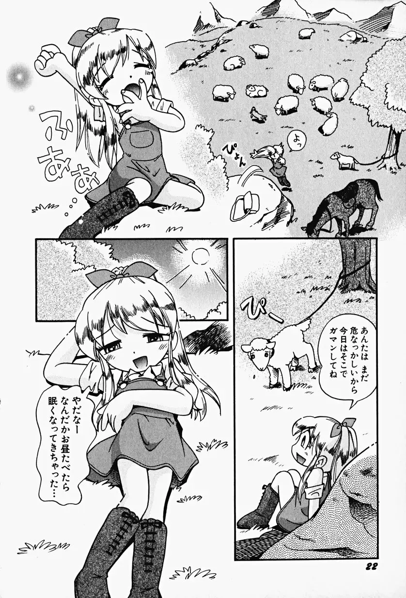 Hin-nyu v17 - Hin-nyu Gahou Fhentai - Page 26