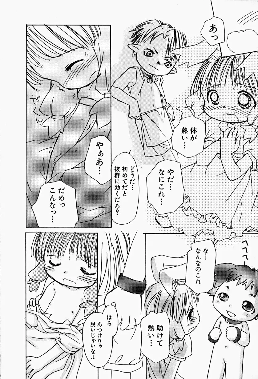 Hin-nyu v17 - Hin-nyu Gahou Fhentai - Page 46