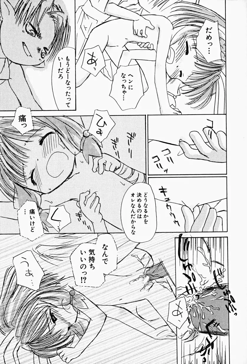 Hin-nyu v17 - Hin-nyu Gahou Fhentai - Page 53