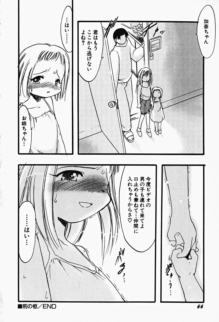 Hin-nyu v17 - Hin-nyu Gahou Fhentai - Page 70