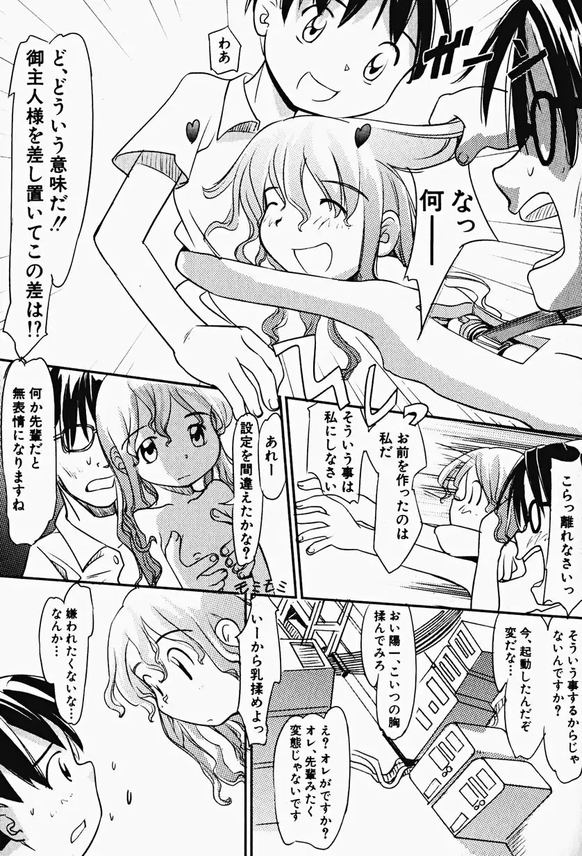 Hin-nyu v17 - Hin-nyu Gahou Fhentai - Page 73