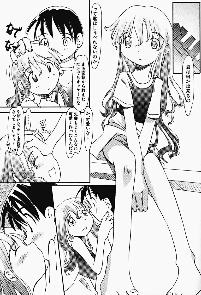 Hin-nyu v17 - Hin-nyu Gahou Fhentai - Page 75